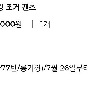 PVCS 조거팬츠 l2 라지 롱