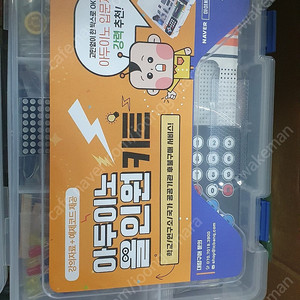 아두이노 올인원키트 아이씨뱅큐 새제품