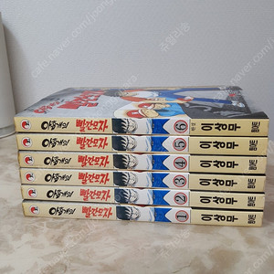 이상무 작가 아홉개의 빨간모자 1~6권완결