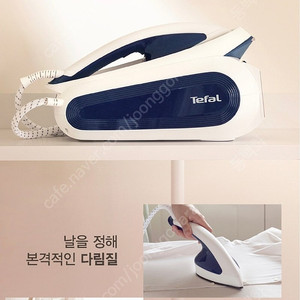 테팔 가먼스티머 트위니 스팀포스