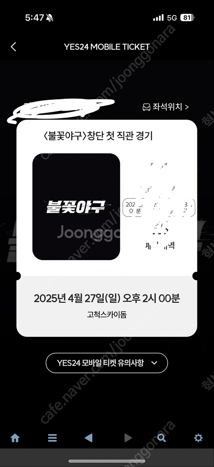 불꽃야구 정가이하 판매합니다--1