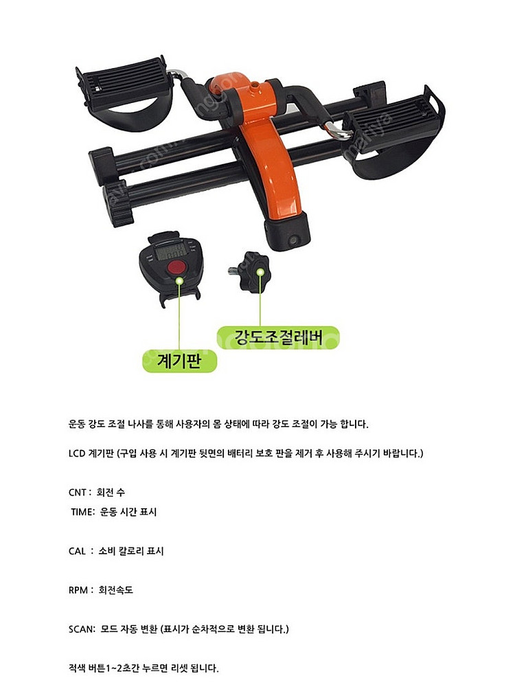 케이라이프코리아 고급형 발운동기 판매(실내자전거,--4