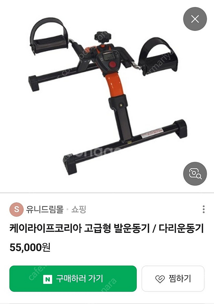 케이라이프코리아 고급형 발운동기 판매(실내자전거,--5