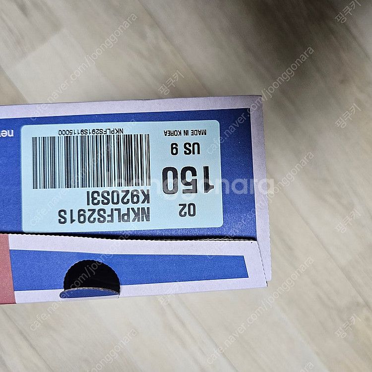 뉴발란스키즈 프리들 실버 K920S3 150 사이즈K9...--1