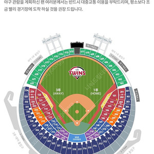 5/4(일) LG vs ssg랜더스 3루 오렌지 응원석