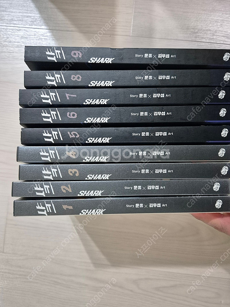 샤크 만화책 1~9권 팝니다--0