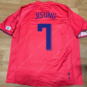 2006월드컵 대한민국 축구대표팀 국가대표 박지성 국대 유니폼 110사이즈