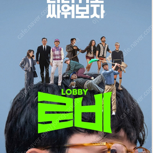롯데시네마 1인6800 2인가능