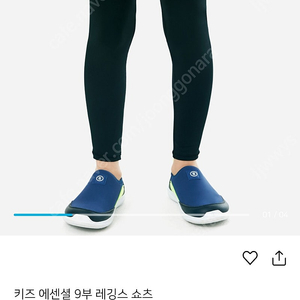 배럴 키즈 레깅스