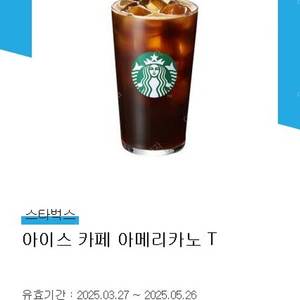 스타벅스 아메리카노 톨 4000 팝니다