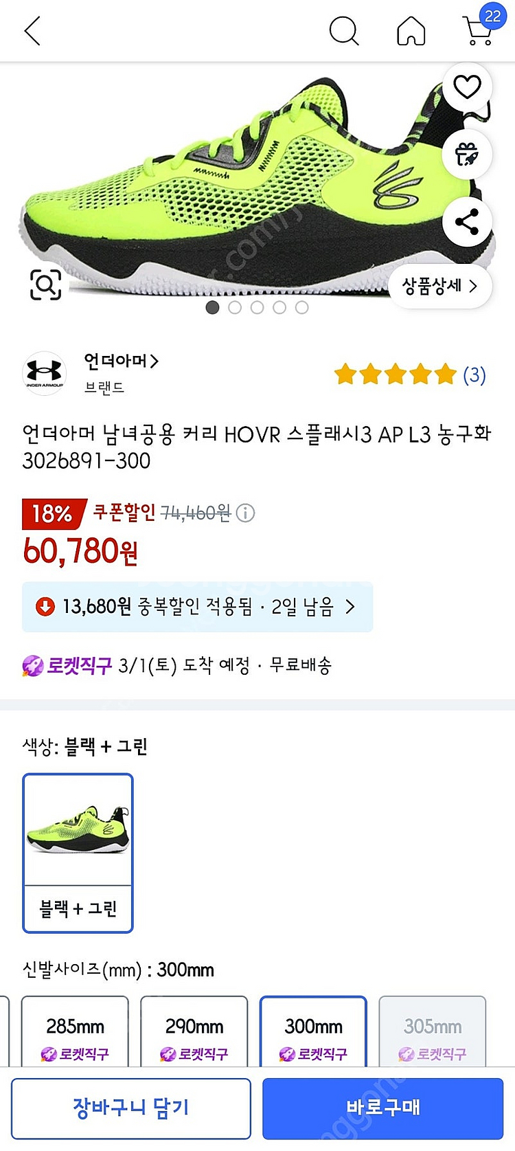 언더아머 농구화--0