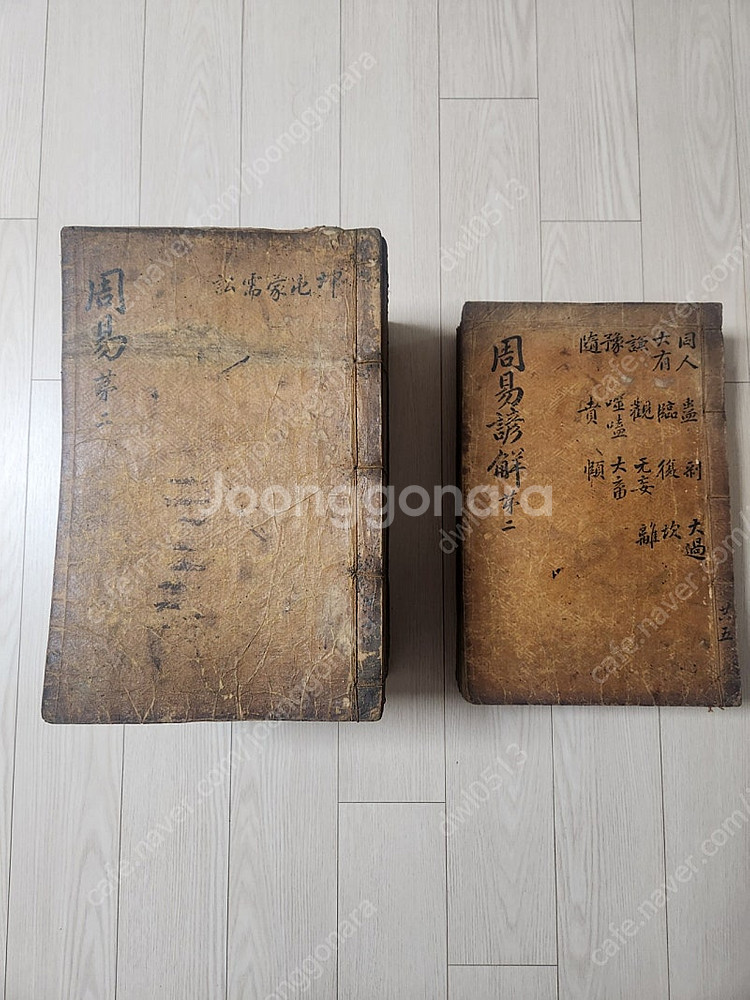 주역전의대전 주역언해--0