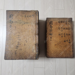 주역전의대전 주역언해