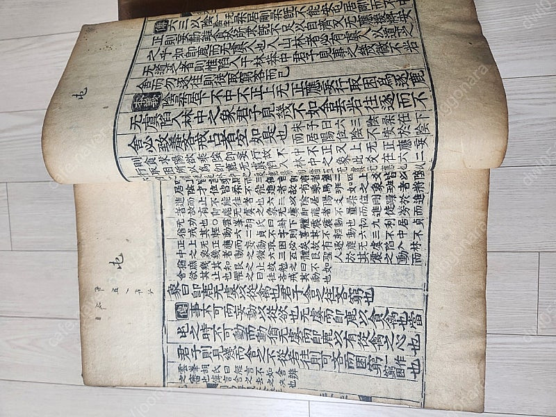 주역전의대전 주역언해--1
