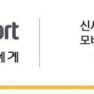신세계 모바일교환권 2만원
