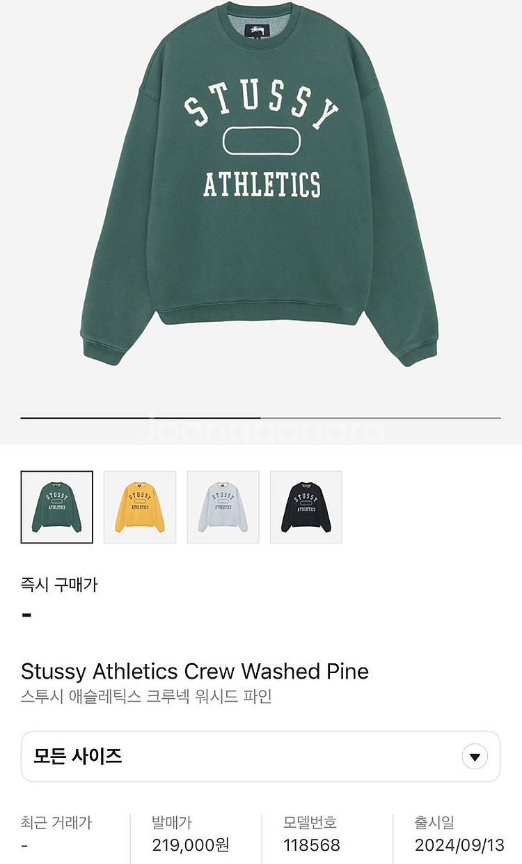 스투시 애슬레틱스 크루넥 맨투맨 M--0