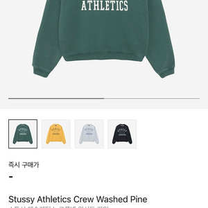 스투시 애슬레틱스 크루넥 맨투맨 M