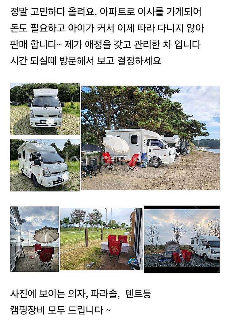 쏘나330 리무진 캠핑카--0