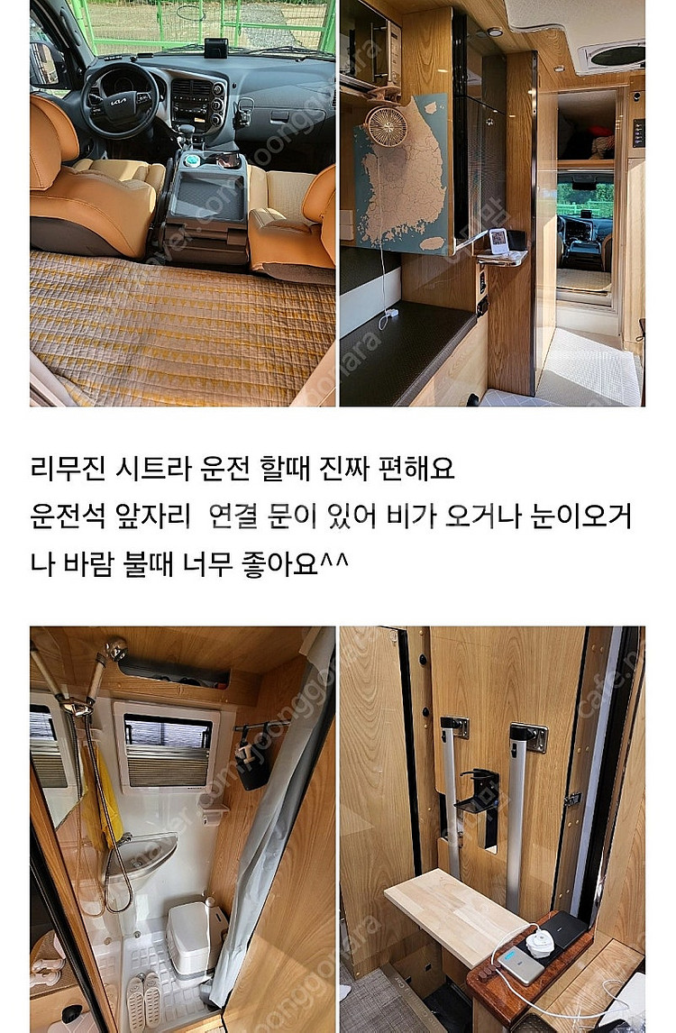 쏘나330 리무진 캠핑카--2