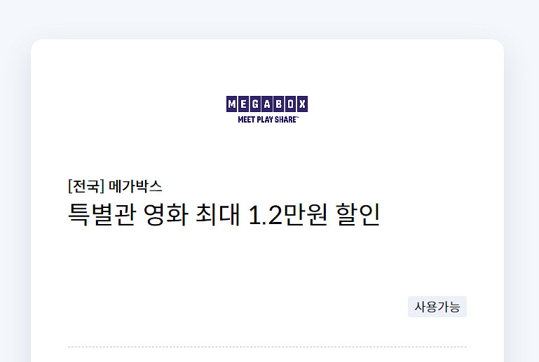 롯데시네마 1+1 예매권(2500원)/씨네Q 씨네큐 5...--2