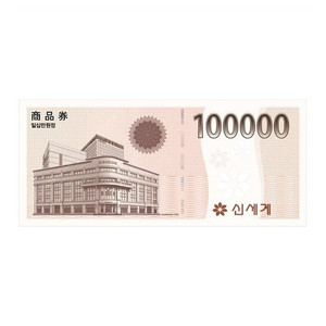 신세계이마트상품권 10만원권 1장당 3.5% 할인가 96,500원 싸게 팝니다.