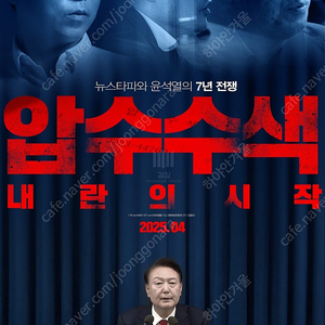 압수수색 딱 9백원 특가!! CGV 메가박스 (컴포트관 O) 주말 동일 콤보할인