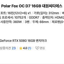 만리 폴라폭스 RTX 5080 판매합니다. (새상품)