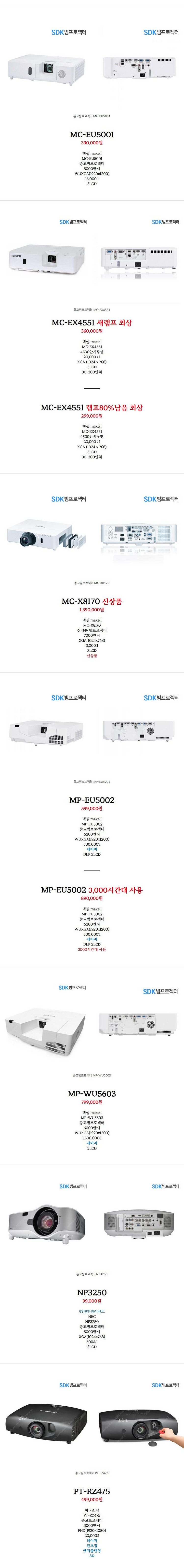신상품 중고 빔프로젝터 엡손 epson 소니 sony ...--4