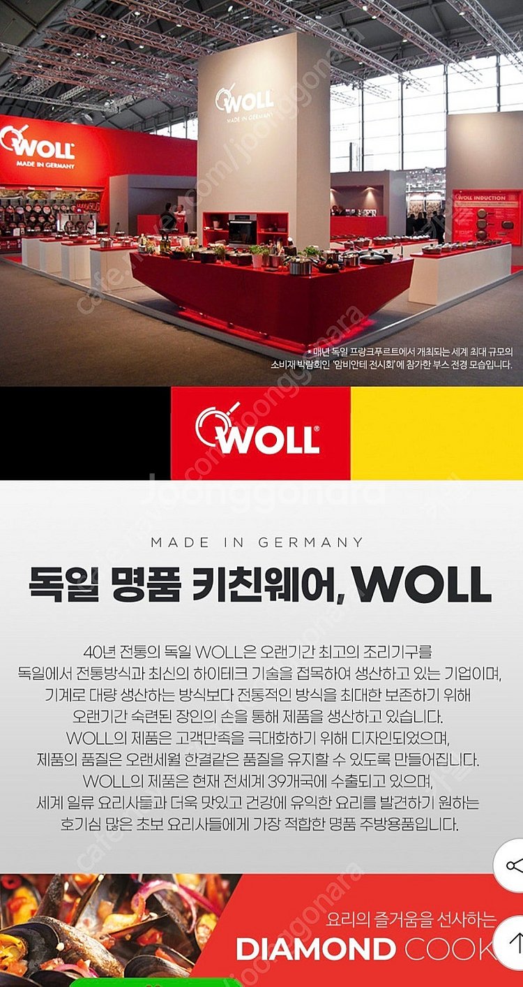 독일 명품 WOLL 다이아몬드 쿡 냄비 3종 미개봉 새...--1