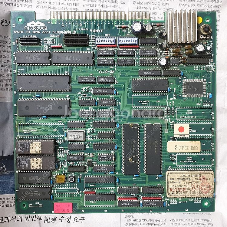 아케이드 기판 울트라맨 구락부 오락기판 잠마 PCB J...--4
