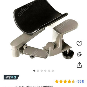컴퓨터 팔 받침대 리프트가능
