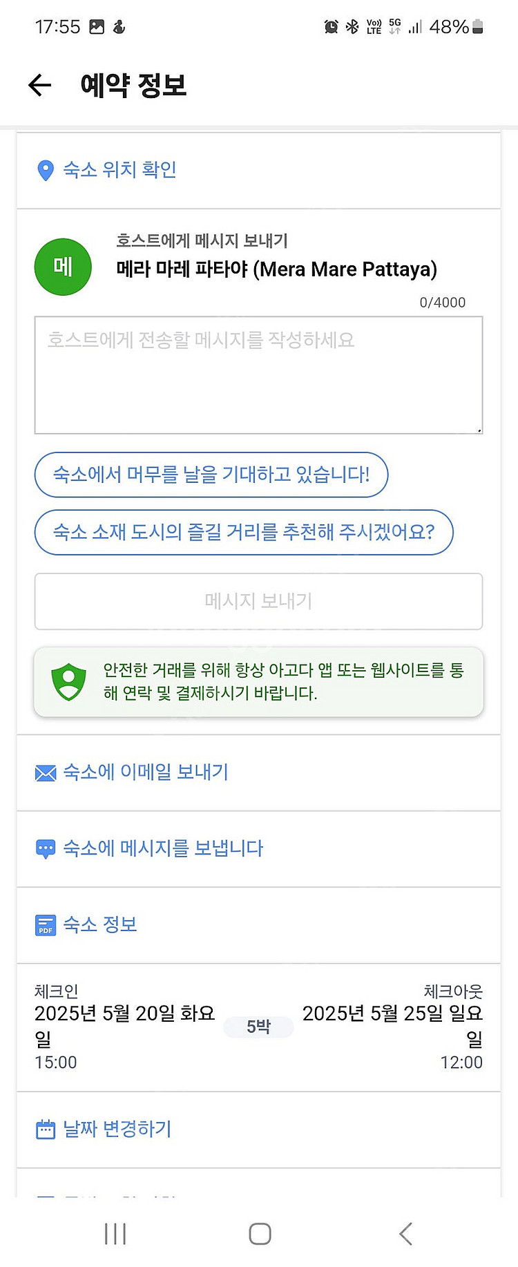 메라 마레(mera mare) 파타야 호텔양도(5/20...--3