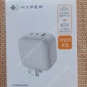 (미개봉)하이퍼 66w 충전기 및 100w케이블 팔아요
