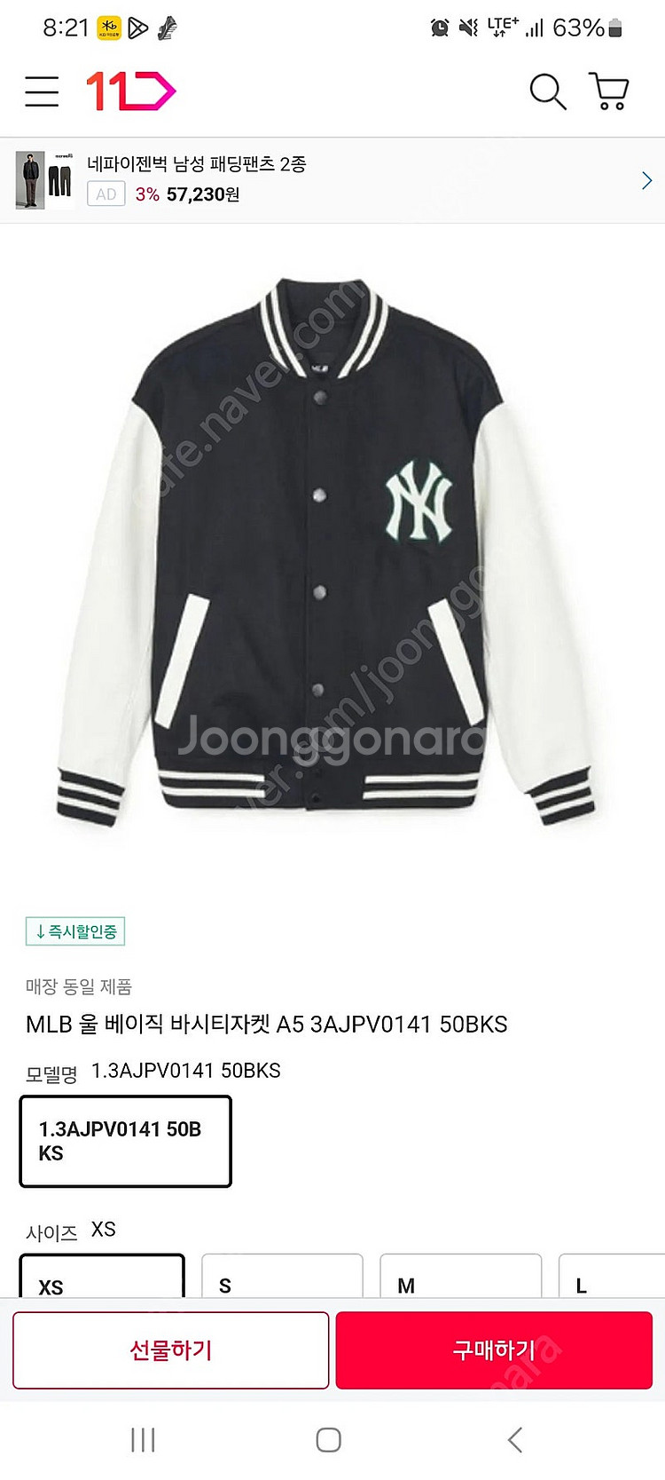 MLB 엠엘비 기본바시티자켓 새상품 진짜저렴히판매해요!...--0