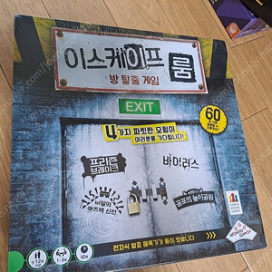 이스케이프룸보드게임/방탈출게임/미개봉/택포