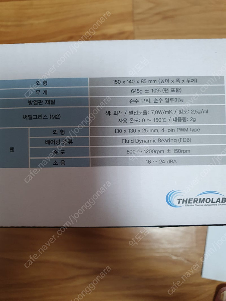 써모랩 트리니티 7.0 화이트LED 공랭쿨러--2