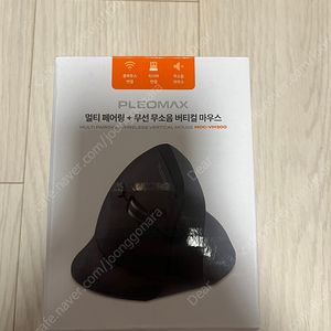 Pleomax 버티컬 마우스 미개봉