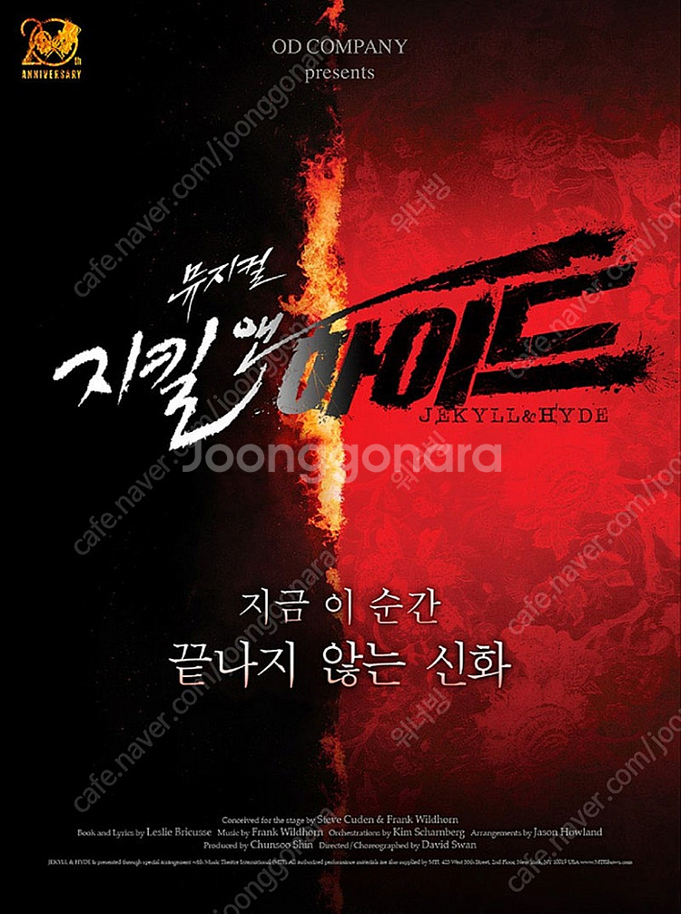뮤지컬 <지킬 앤 하이드> 5/18(일) 밤공 홍광호 ...--0