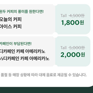 스타벅스 60% 할인쿠폰 1000원