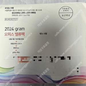 lg 그램 오피스 밸류팩