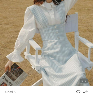 신스덴 에이미 롱 원피스