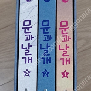 문과 날개 개인지, 이세계의 황비 초판