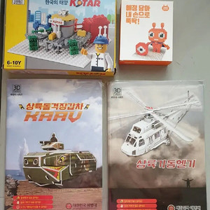 새상품-[옥스포드]한국의태양[타운/국가핵융합연구소] 한정판 +티모니블럭 +해병대 시리즈 3D퍼즐 2종 -일괄판매만