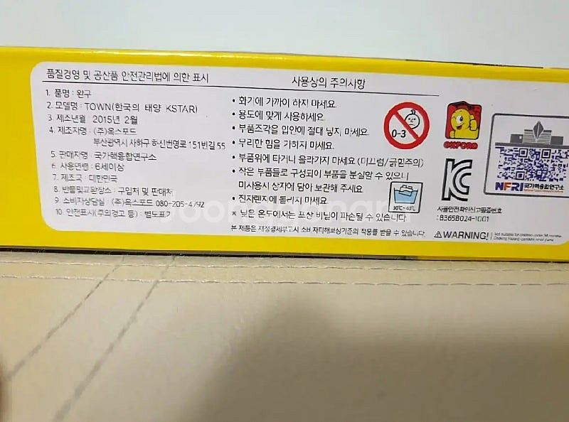 새상품-[옥스포드]한국의태양[타운/국가핵융합연구소] 한...--6