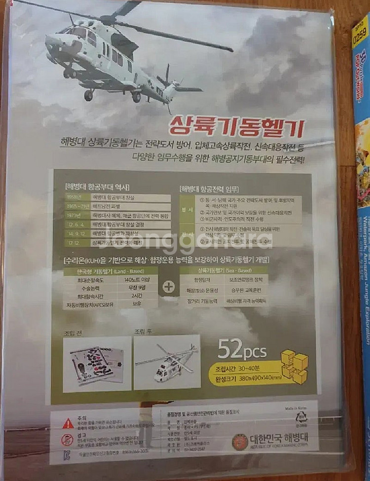 새상품-[옥스포드]한국의태양[타운/국가핵융합연구소] 한...--8