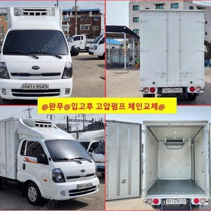 @18년식 봉고Ⅲ화물 하이냉동탑차 1톤 전국최저가격중고차전액할부최대72개월저신용저금리