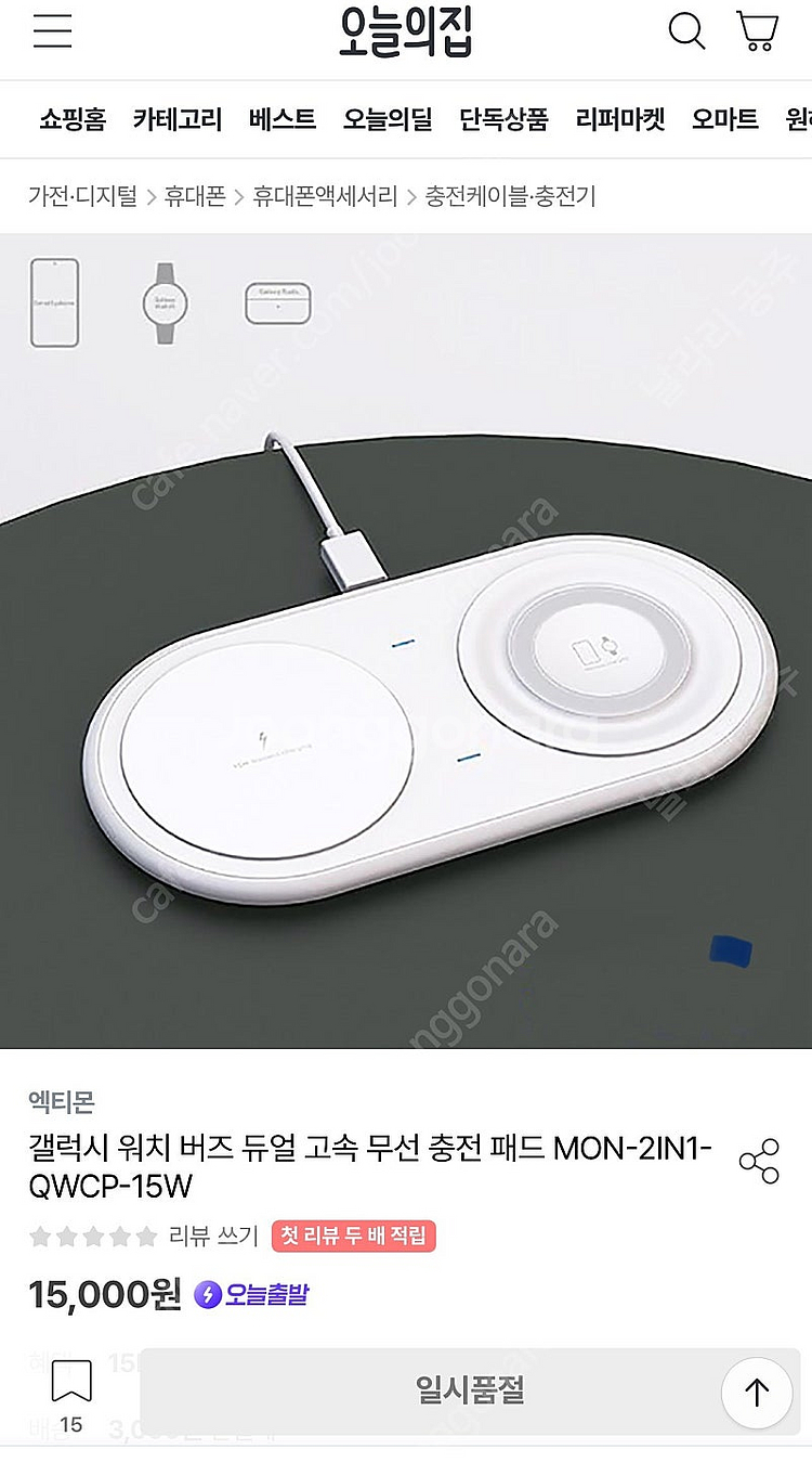 (새제품) 듀얼 무선충전기 & 도킹형 보조배터리 4개 ...--1