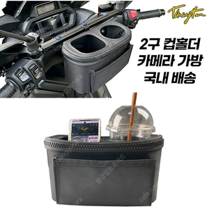 nmax 배달통 컵홀더 xmax시트 알탑 리다이 등 판매