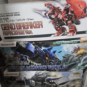 hmm 조이드 팝니다