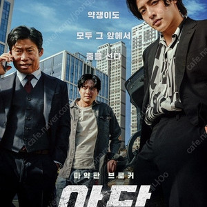 CGV 압수수색 2천/베러맨 5천/롯데시네마 열혈검사 3천/야당 마리아 드롭 마인크래프트 승부 브리짓 로비 미키17 콘클라베 등등 콤보 특별관 영화예매^^